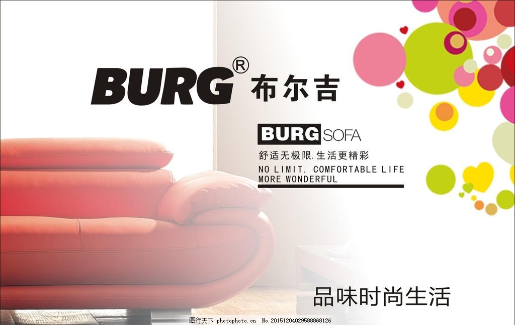 時尚家居，舒適生活——優質沙發與貼心票務服務