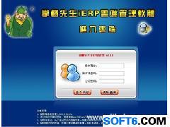 自主研發(fā)流通業(yè)erp軟件 進銷存 定制開發(fā)軟件 erp系統(tǒng)金裝寶典_ERP_管理軟件_軟件產(chǎn)品_中國軟件網(wǎng)