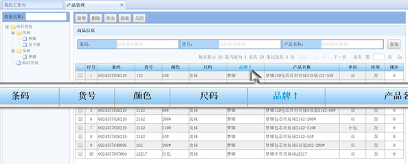 溫州軟件專業(yè)開發(fā),溫州網(wǎng)站建設(shè),溫州進銷存,溫州倉庫系統(tǒng),溫州ERP軟件,溫州APP開發(fā),APP開發(fā)-智新軟件功能描述