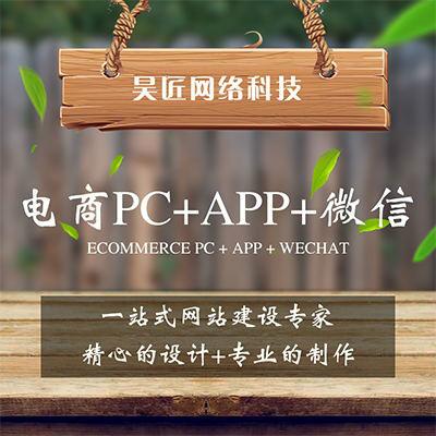 人才店鋪