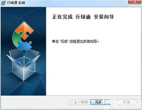 打印軟件 行綠通 v1.0 綠色版 酷猴軟件