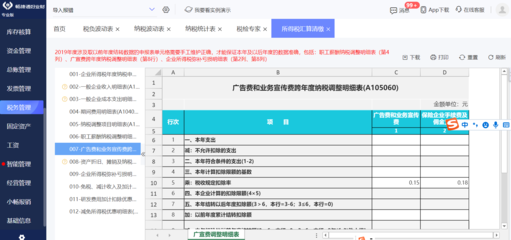 廈門制造業(yè)erp方案