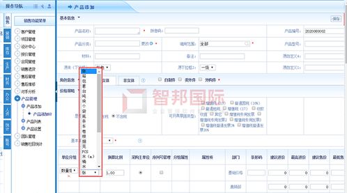 協鎂紡織成功簽約智邦國際erp系統,實現產品集中管控