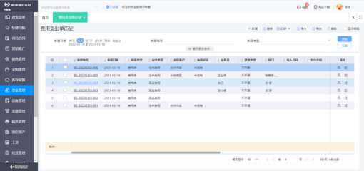 連鎖erp管理系統(tǒng)