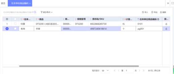全屋定制erp免費(fèi)
