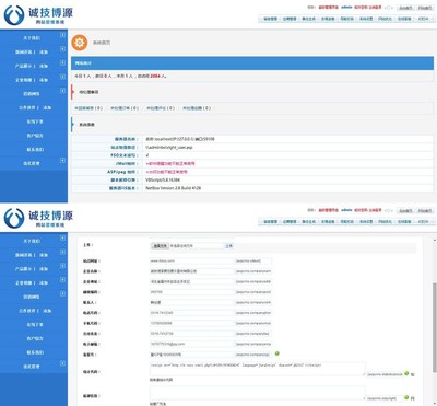 管材機械設備企業網站與ERP系統開發 ASP源碼程序及管理后臺建設全流程解析